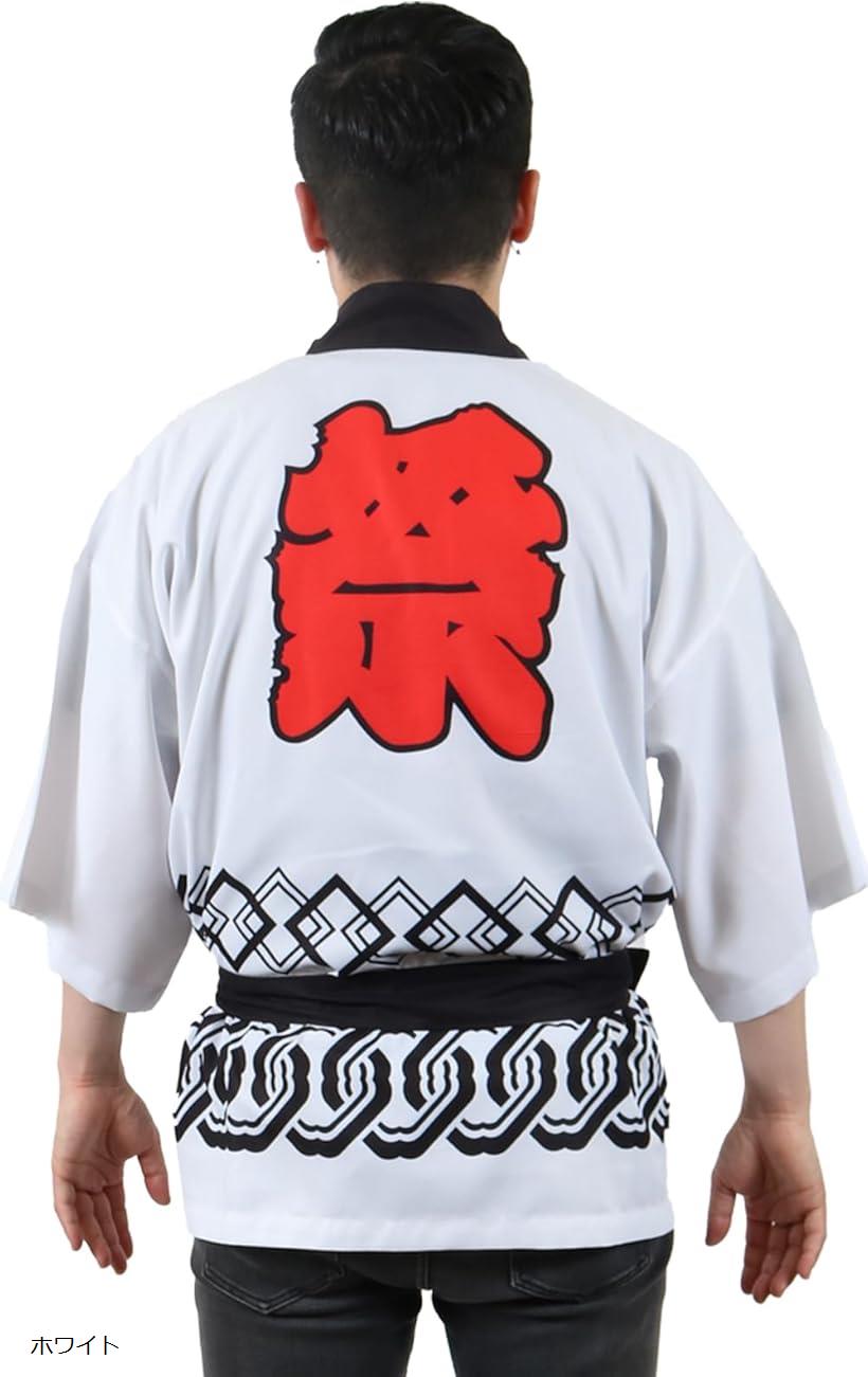 はっぴ 法被 祭 腰ひも付き 男女兼用 つなぎ柄 イベント 行事 楽しいひと時 楽しい思い出 一体感 おそろい コーデ 男性 女性 大人用 衣装 (ホワイト, ...