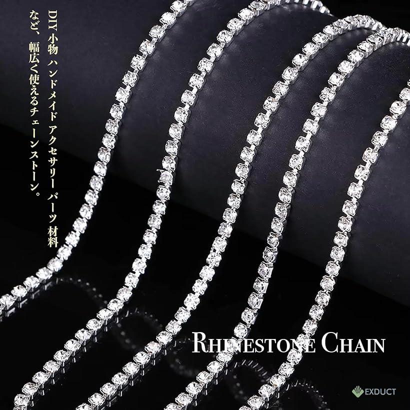 ラインストーン 10m チェーン デコ シルバー クリスタル アクセサリー パーツ ネイルパーツ (1.5mm)