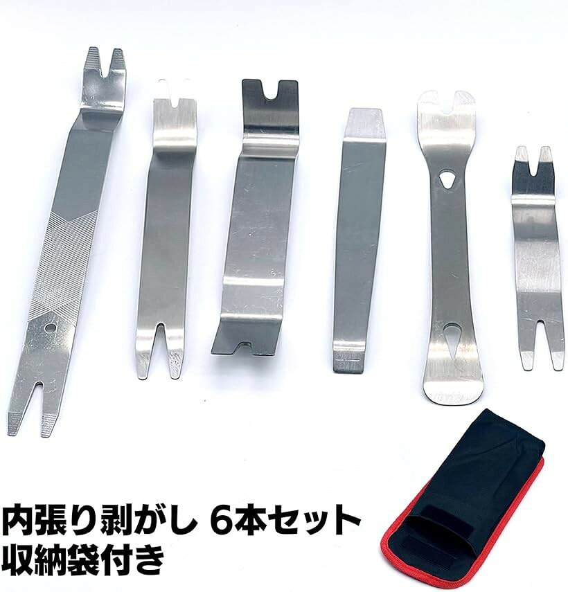 ホリックのモデルノ ラ テール 内張はがし 内張剥がし 車 内装 配線 脱着工具 パネルはがし 収納袋つき セット ステンレス 72-369-SU (ブルー)｜アングル3