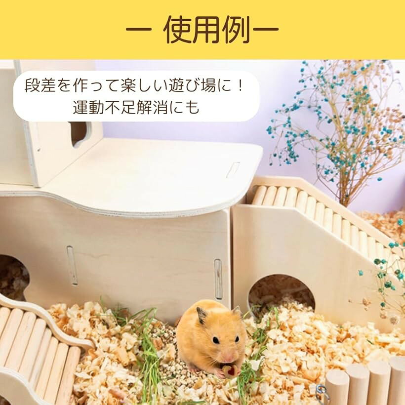 ホリックのスロープ ハウス 木製 階段 ハムスター 家 隠れ家 ハリネズミ チンチラ モルモット (スロープハウス, 階段)｜アングル3