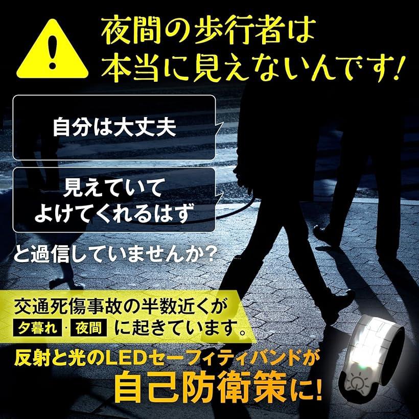 ランニング ライト LED アームバンド 充電式 USB 軽量 夜間 防犯 光る 反射材 リフ...