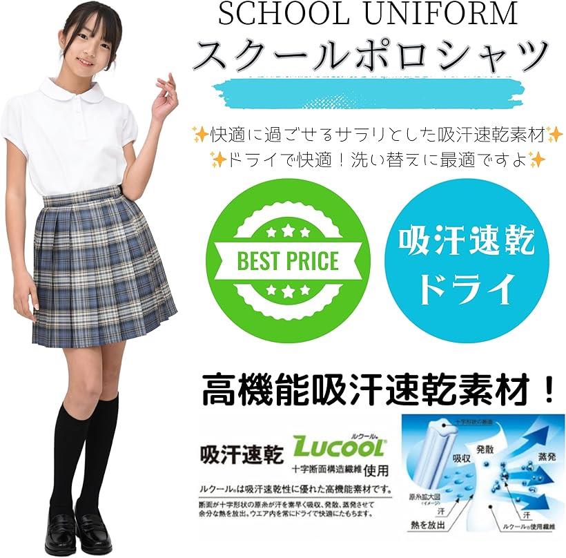 スクールポロシャツ《2枚組》半袖 女児 女の子 ガールズ 吸汗速乾《ドライで快適》抗菌消臭《清潔感キープ》高機能Locool素材使用 小学生 中学生 高校生 制服 冠婚葬祭 シワになりにくい 洗濯に強い(2枚組, 120)
