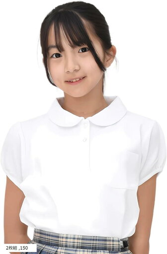 スクールポロシャツ《2枚組》半袖 女児 女の子 ガールズ 吸汗速乾《ドライで快適》抗菌消臭《清潔感キープ》高機能Locool素材使用 小学生 中学生 高校生 制服 冠婚葬祭 シワになりにくい 洗濯に強い(2枚組, 150) スクールポロシャツ《2枚組》半袖 女児 女の子 ガールズ 吸汗速乾《ドライで快適》抗菌消臭《清潔感キープ》高機能Locool素材使用 小学生 中学生 高校生 制服 冠婚葬祭 シワになりにくい 洗濯に強い(2枚組, 150)