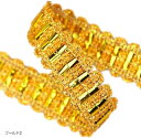 手芸用 ブレード リボン 金 銀 幅2cm キラキラ ラメ ギフト ラッピング 装飾 DIY(ゴールド2)