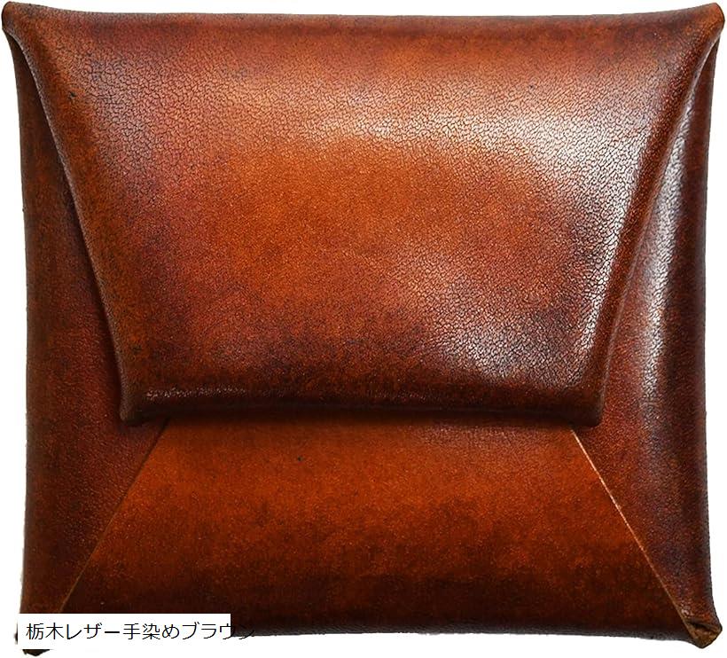 atelierCODEL レザー コインケース 本革 小銭入れ メンズ 日本製(栃木レザー手染めブラウン)
