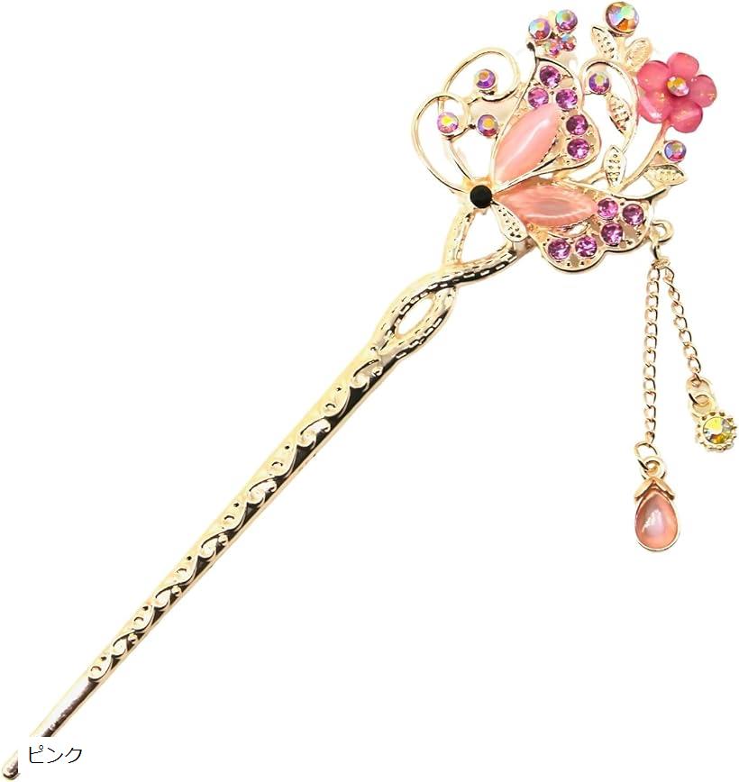 ミャオミャオ 簪 かんざし 一本 和装 留袖 着物 髪飾り 金属 ペア カップル アンティーク ヨーロピアン フラワー バタフライ 蝶 花 モチーフ ピンクゴー...