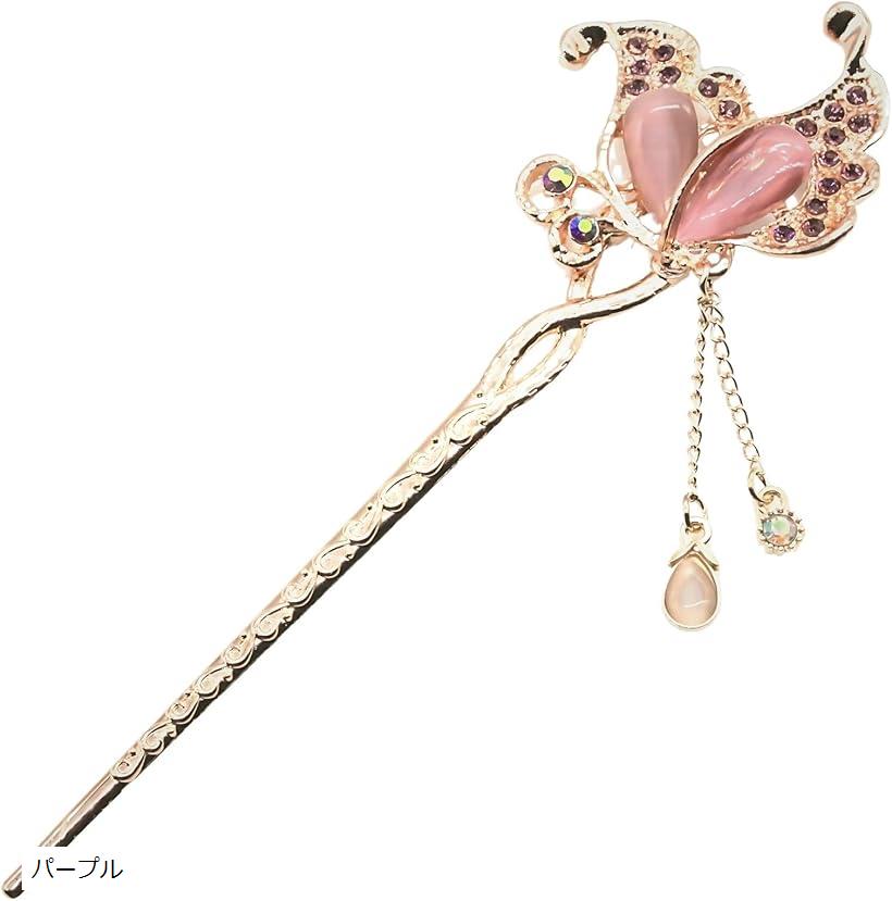 ミャオミャオ 簪 かんざし 一本 髪飾り 和装 留袖 キュービックジルコニア バタフライ フラワー 蝶 花 モチーフ ピンクゴールド ヘアアクセサリー(パープル...