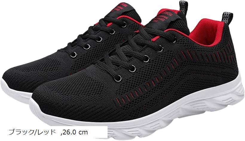 スニーカー メンズ ランニングシューズ ジョギング 軽量 通気 幅広 運動靴 ウォーキングシューズ 男女兼用 カジュアル E1 (ブラック/レッド, 26.0 cm)