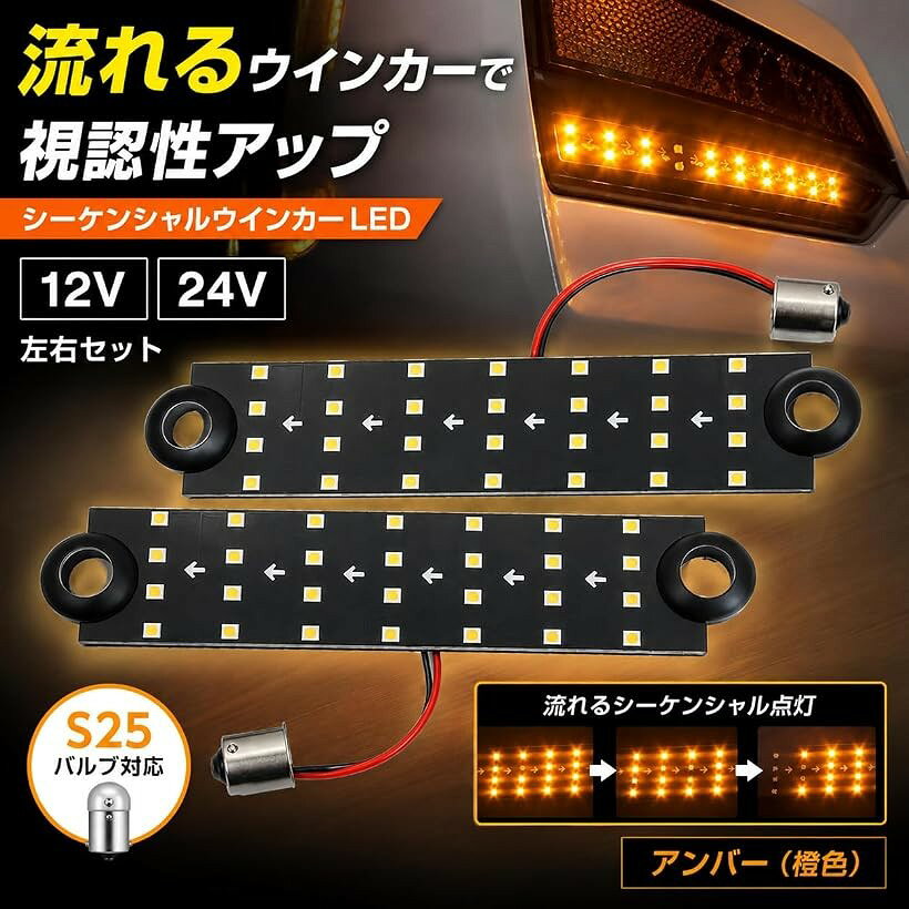 メテオ 流れるウインカー&通常ウインカー切替スイッチ付 楽天市場】切替機能付き led シーケンシャル ウィンカーの通販