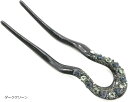 ミャオミャオ 簪 かんざし バチ型 和装 留袖 着物 髪飾り 髪留め キュービックジルコニア U字 コーム ブラック ヘアアクセサリー(ダークグリーン, 小さめ...