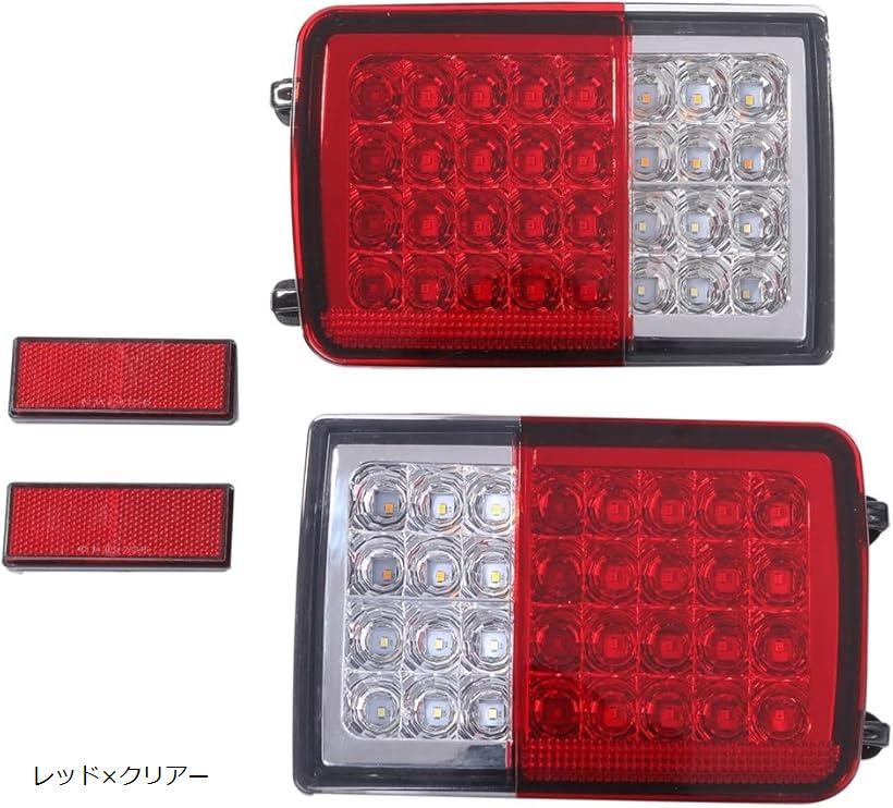 スズキ 用 32連 LED テールランプ ライト 左右セット 流れる ウインカー シーケンシャル 純正 交換 カプラーON エブリイ DA64V DA17V マツダ スクラム 日産 クリッパー NV100系 エブリィ(レッドxクリアー)