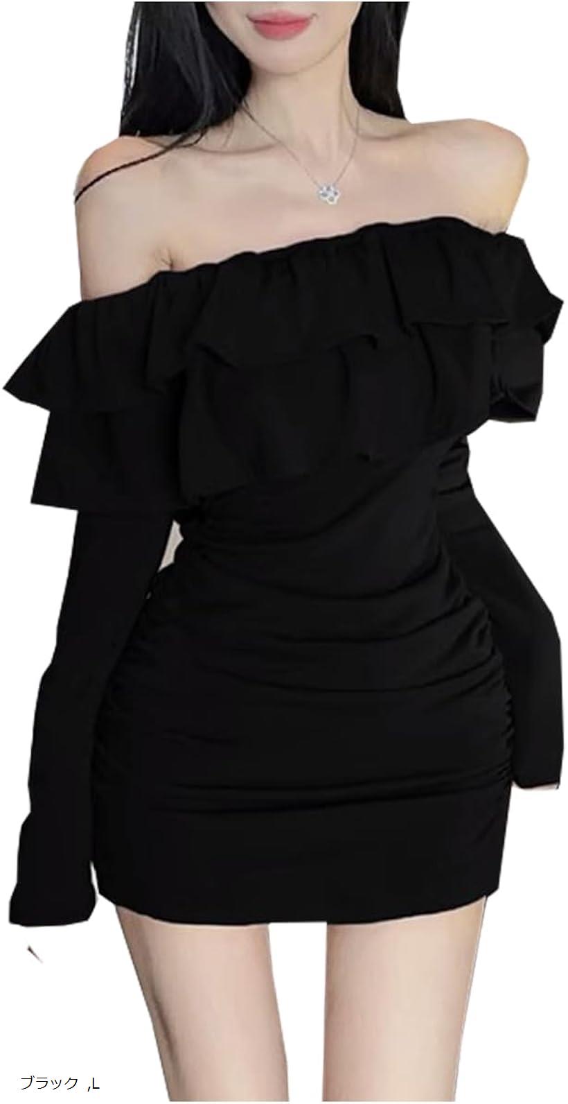 キャバドレス ミニ 長袖 肩出し オフショルダー タイト ギャザー ミニドレス ストレッチ フリル ショート丈 ラウンジ クラブ コスプレ 胸元 かわいい (ブラック, L)
