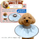 エリザベスカラー ふわカラ獣医師xトイプー2匹の愛犬家監修小型犬専用x軽量で音がしないモデルxソフトタイプx術後のケア用品(ベビーブルー, Mサイズ(2kg以上~6kg))