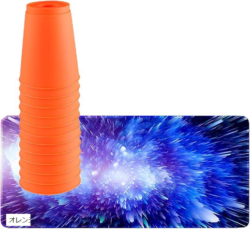 スポーツ スタッキング カップ(オレンジ)