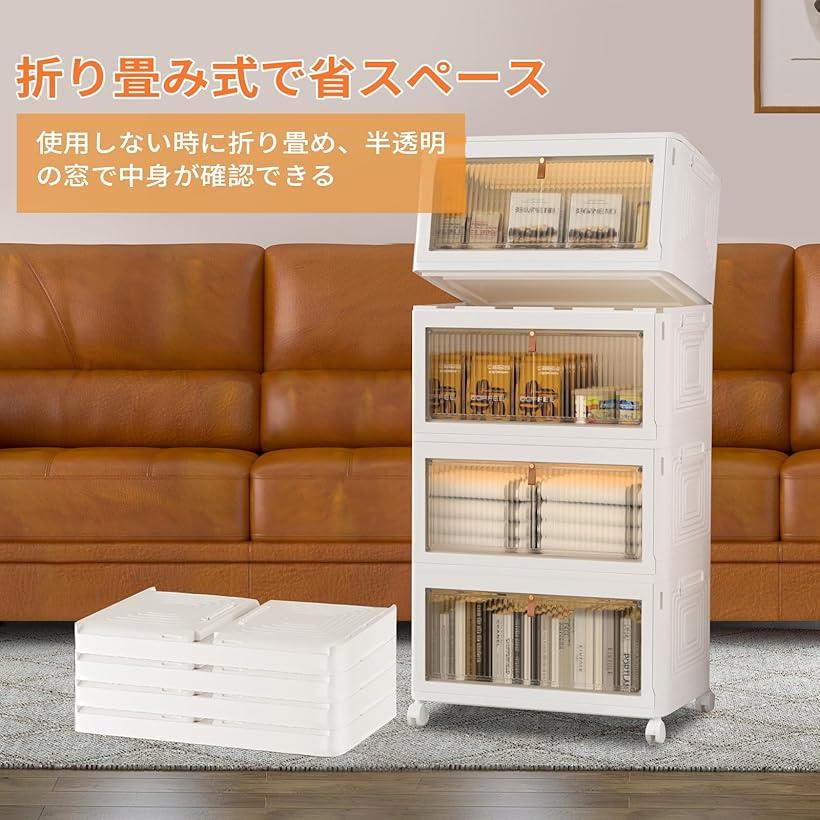 収納ボックス 積み重ね 折り畳み収納ボックス 前開き 蓋付き 収納ケース マグネット式扉 キャスター付き 組立簡単 透明 おしゃれ 小物/衣類/書類/化粧品/靴 防塵 (ホワイト, 4段式(39cmx27.9cmx84cm,91.4L)) [2]