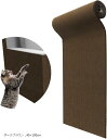 猫用爪とぎマット DIY粘着式爪研ぎシート 家具壁保護 耐摩耗 スクラッチャーマット ネコ用おもちゃ(ダークブラウン, 40x100cm)