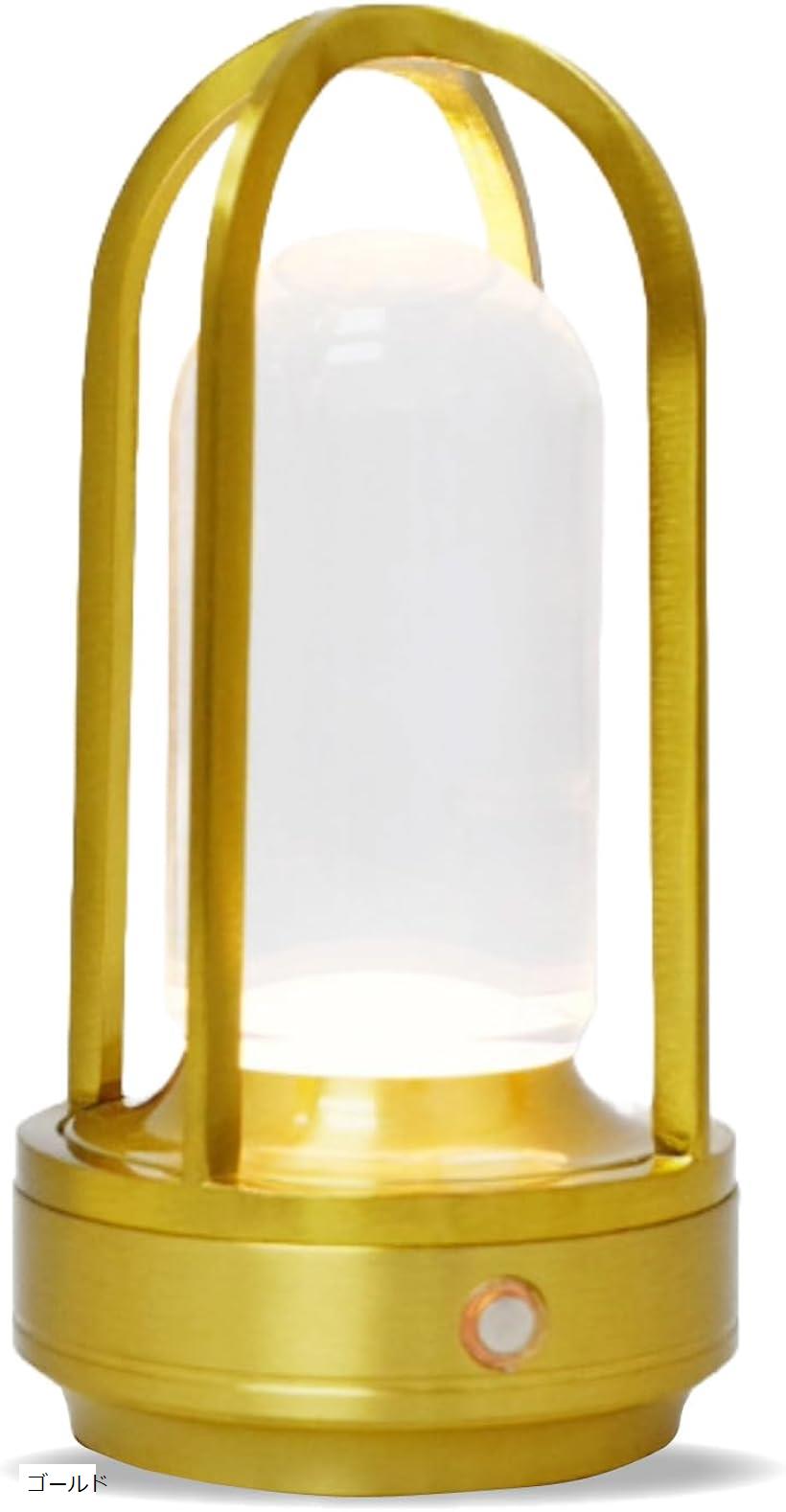 間接照明 スタンド 卓上 デスクランプ 寝室ライト 置き型 ナイトライト テーブルライト インテリア 3色切替 無段階調光(ゴールド)