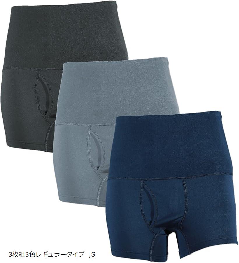 ボクサー パンツ 前開き 下着 ボクサータイプ インナー メンズ (3枚組3色レギュラータイプ, S)
