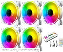 PCケースファン120mm 4pin PWM LED ARGB 5v 3pin インフィニティ―ミラー(ホワイト 5枚セット)(2)