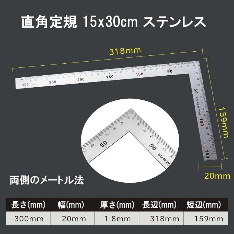 【楽天ランキング1位入賞】直角定規 角度定規 ruler ステンレス 測定 多機能 (ステンレス角) 2