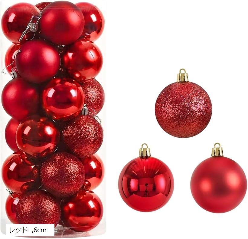 morytrade クリスマス オーナメント 24個セット ボール 装飾 飾り (レッド, 6cm)