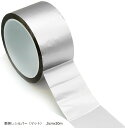 morytrade メッキテープ ラッピングテープ デコレーション 粘着あり(艶なしシルバー(マット), 5cmx50m)
