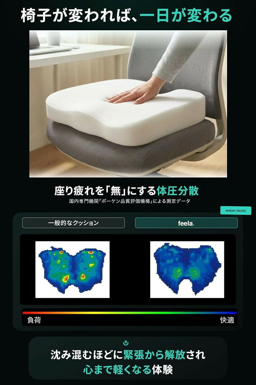 【楽天ランキング1位入賞】ドイツ医師推奨 整体エルゴ クッション 椅子 欧州基準の高密度メモリーフォーム採用 お尻が痛くならない 低反発クッション (ブラック, ハード(硬め) - 推奨体重:75～110kg) [3]