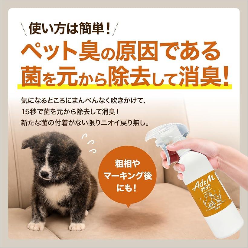 fournine 強力 ペット 消臭 スプレー 犬 猫 除菌獣看護師推奨無香料 (無色透明, 300ml)