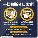 チラシ・勧誘・セールス お断り アクリル製 UVカット 防水 耐候 屋外 超耐久93x93mm(ダークブルー, マグネット)