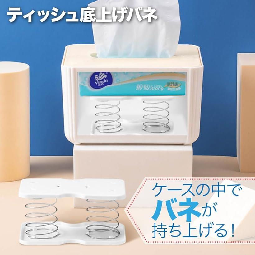 AllBright ティッシュケース用バネ底 底上げ ペーパータオル 押し上げ 2個セット ホワイト(ホワイト) [2]