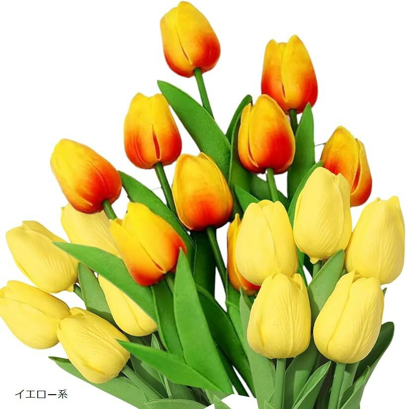 morytrade チューリップ 造花 20本セット 本物そっくりで華やか インテリア ギフト 花束 (イエロー系, 標準)