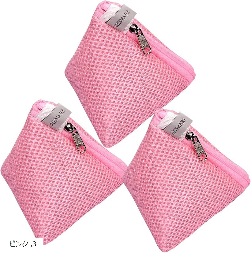 洗濯ネット 小 三次元洗濯洗剤ネット 粉洗剤用ネット 耐久性ファスナー洗剤ネット 洗濯マグネシウムネット 溶け残りが衣類につかない (ピンク)