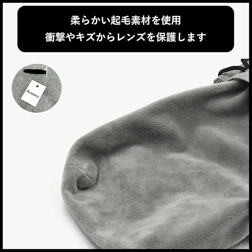 ホリックの【楽天ランキング1位入賞】レンズポーチ 巾着 レンズケース 一眼レフ ミラーレス ソフト レンズ収納 広角 標準ズーム 望遠 (グレー, S)｜アングル3