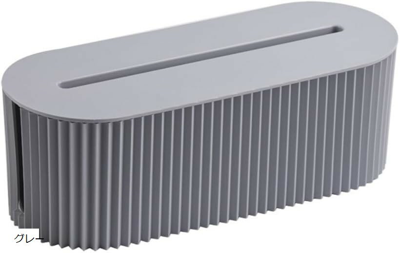 ケーブルボックス コンセント 収納 配線隠し コード 配線まとめ おしゃれ (グレー)