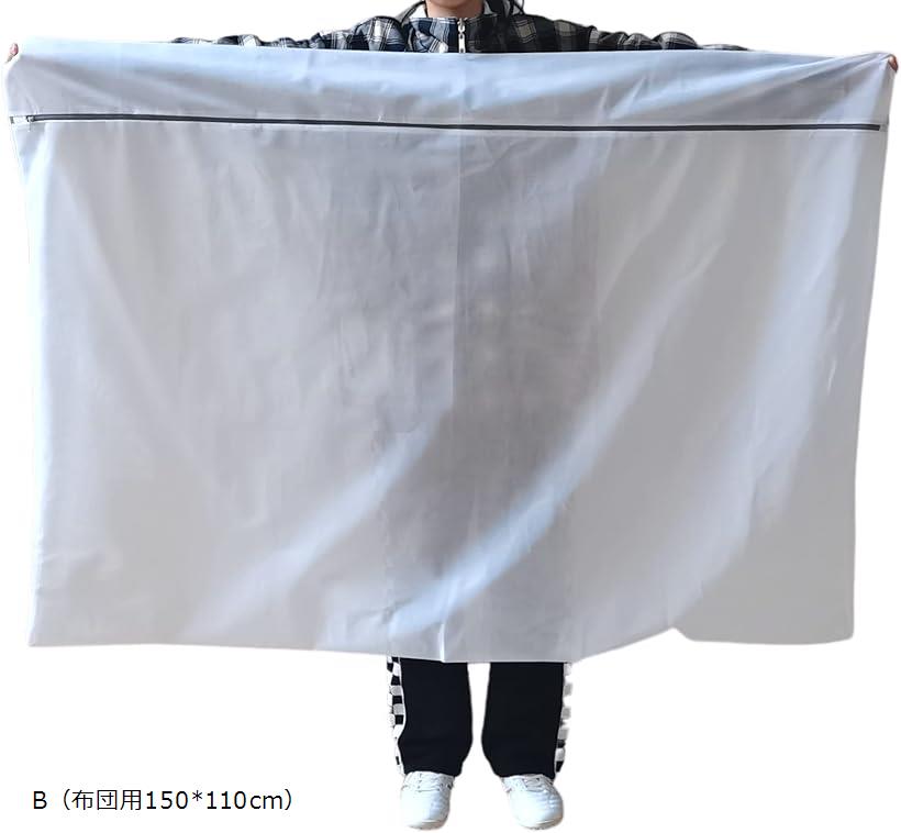 洗濯ネット 布団用 大判 毛布用洗濯ネット 耐久性ファスナー 四角 大型ランドリーネット カーテン 洗濯機 寝具専用 損傷を防ぐ 丈夫 角型 収納 大物用 1 ...