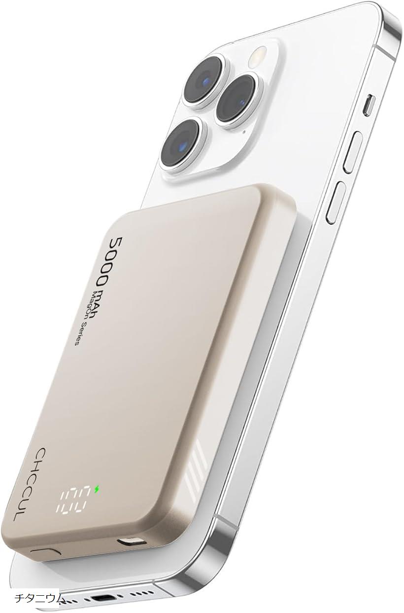 モバイル バッテリー MagSafe対応 急速充電マグネット式 ワイヤレス充電 5000mAh PD20W USB-c出力 モバ..