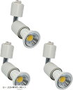 ダクトレール用スポットライト E26口金 LED電球付き LEDスポットライト5.5W ハロゲン電球60W相当 電球色2700K RA95 550LM 非調光 ビーム角90度(白い, E26-電球色-3個入り)