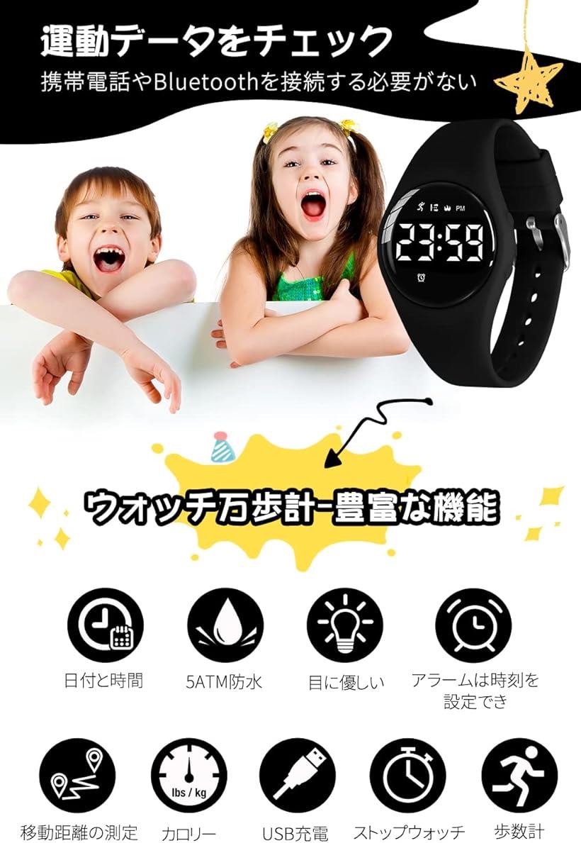子供 デジタル腕時計 ウォッチ万歩計 キッズ 充電式 活動量計 多機能防水 スポーツウォッチ 腕時計型 歩数計 距離 カロリー アラーム ストップウォッチ 日付表示 長持ちバッテリー 女の子 男の子 誕生日 入学祝い(01-ブラック)