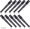 インパクトアダプター角型ソケットビット 10本セット 6.35mm六角軸 ソケット変換アダプター 延長ビット インパクトソケットアダプター ドリル用アダプター六...