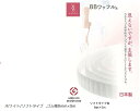 日本製・おなかに優しいソフトゴム ゴムの窮屈感、中折れ、ねじれを軽減 普段のズボンのゴム・介護・育児にも(ホワイト/ソフトタイプ, ゴム幅9mmx5m)