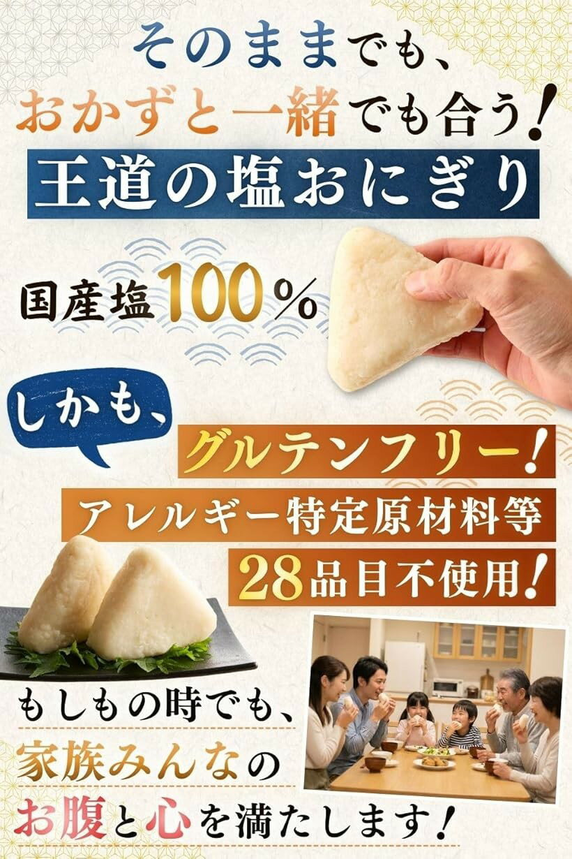 合計100個セット 開けてそのまま食べられる 奇跡のおにぎり 備蓄おにぎり 昔ながら...