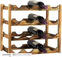 木製 ワインラック ワインホルダー シャンパン ボトル ウッド 収納 ケース スタンド インテリア ディスプレイ 2 3 4段から選べる N-W74(16本用収納・4段/アンティークブラウン, 大)
