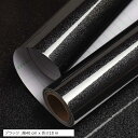 壁紙シール つるつる 防水 リメイクシート 防カビ DIY 剥がせる 模様替え カッティングシート ラメ入り(ブラック, 幅40 cm x 長さ10 m)