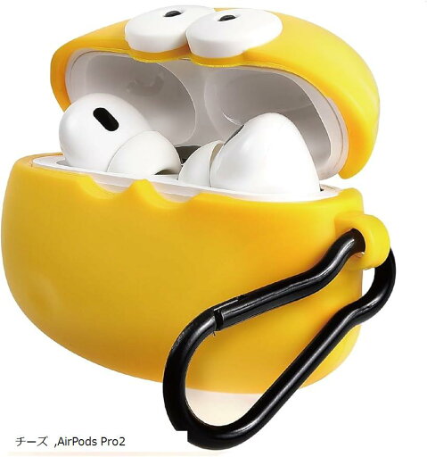 airpods ケース 可愛い(チーズ, AirPods Pro2) airpods ケース 可愛い(チーズ, AirPods Pro2)