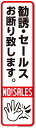 勧誘・セールスお断り。 ステッカー シール 2枚セット 玄関 インターホン 屋外 防水(レッド, 小(H65mmxW15mm))