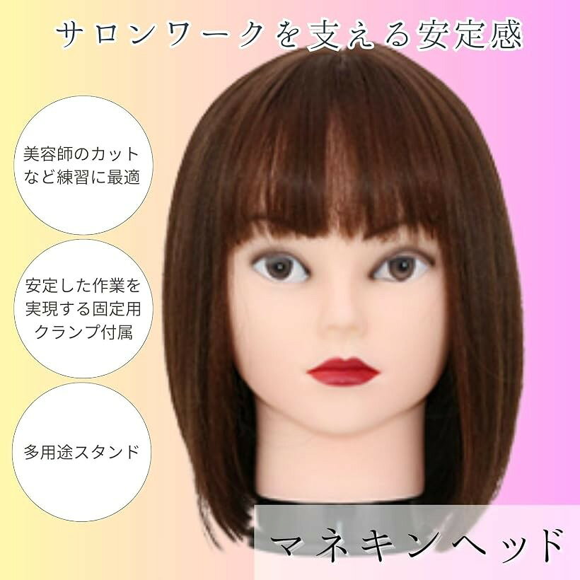 ホリックのマネキンヘッド ウィッグスタンド 美容師 カット練習 固定用クランプ セット (ワンカラー)｜アングル2