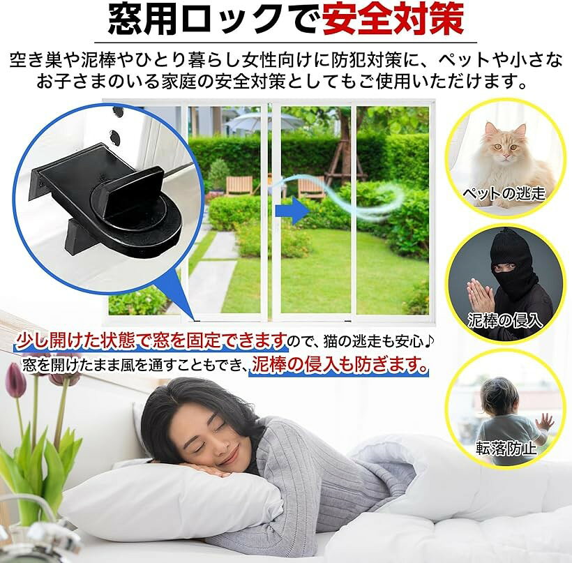 窓 ロック ストッパー 防犯 補助錠 サッシ 窓ロック 窓ストッパー 防犯グッズ 鍵 子供 安全ロック ドアロック 引き戸 窓用 防犯ロック サッシロック ウインドロック (ブラック, 2個)