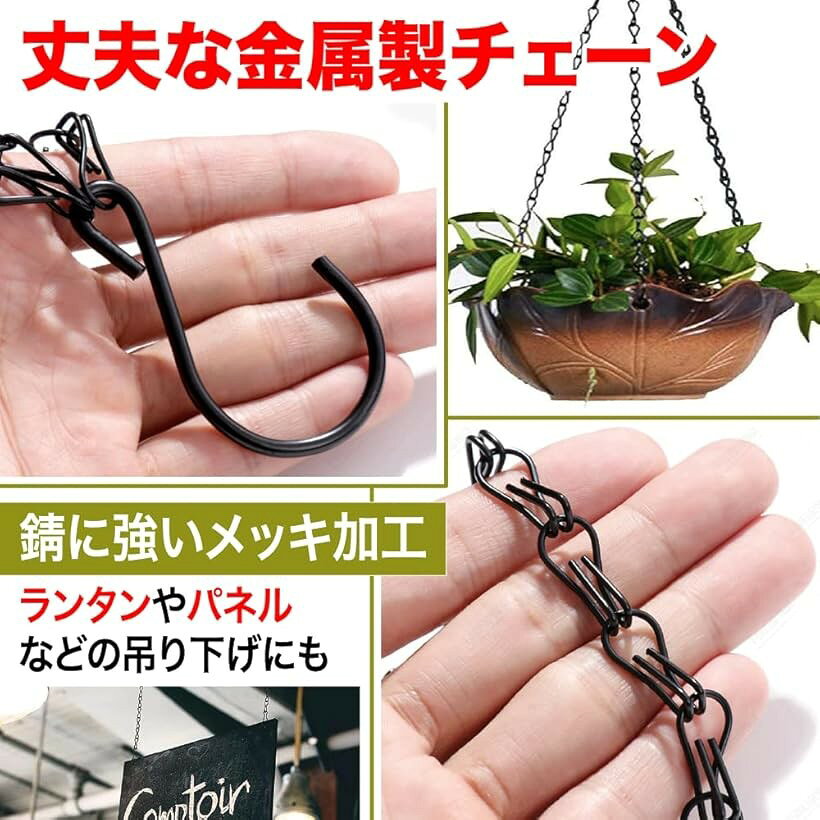 AllBright プランター チェーン プラントハンガー 吊りフック ハンギングプランター 吊り下げ 観葉植物(23cm10本)