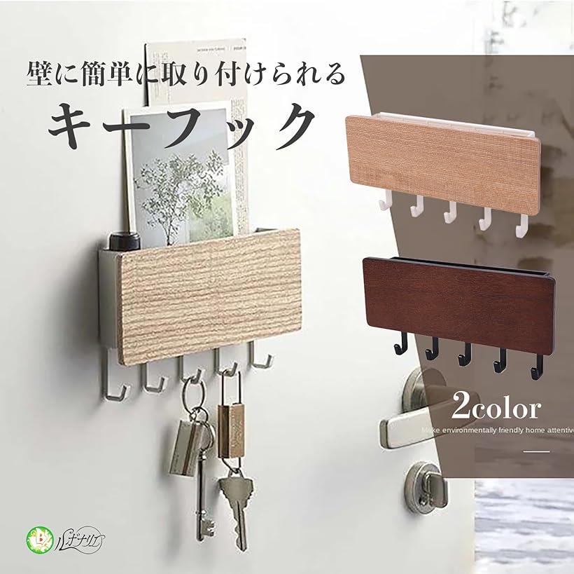 キーハンガー キーボックス キーフック 壁掛け 玄関 小物入れ 収納ケース マグネッ...