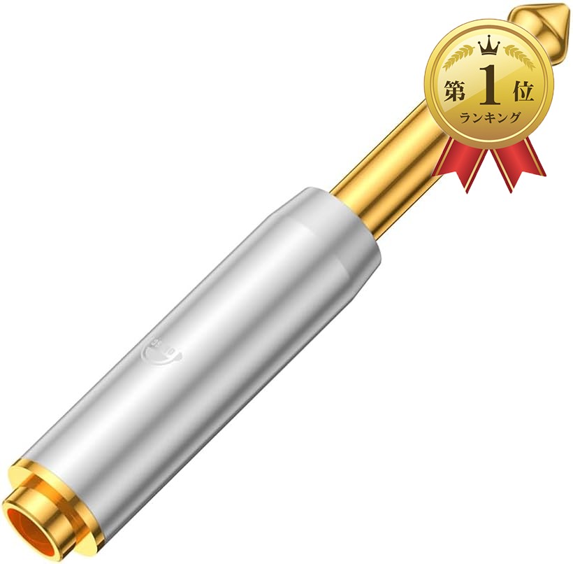 【楽天ランキング1位入賞】6.35mm-4.4mm 変換プラグ オーディオ変換 オス メス 純銅メッキ ヘッドフォン スピーカー アンプ ギターに適合する 1個